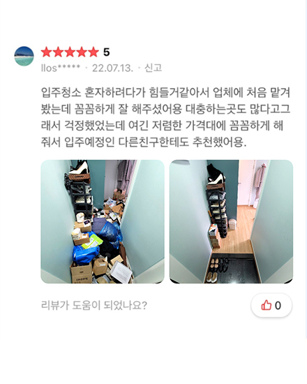리뷰글